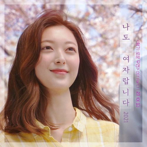 I’m a Woman, Too(2021) (Instrumental) cover art
