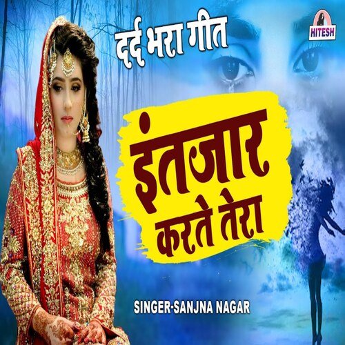 Intezaar Karte Tera