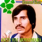 JALTA HAI ARMANMARA