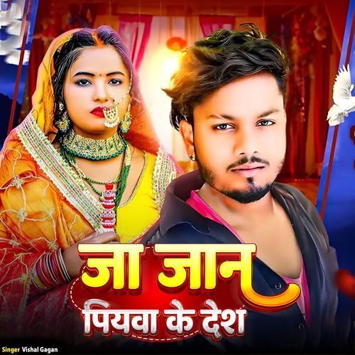 Jaa Jaan Piywa Ke Desh