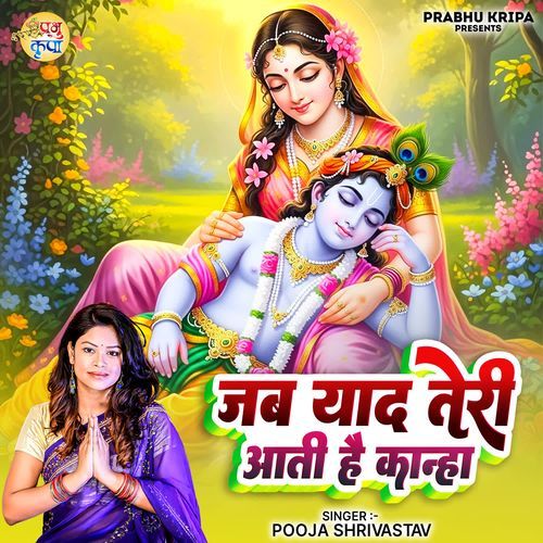 Jab yaad teri aati hai kanha