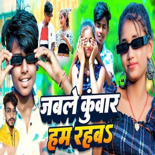 Jable Kunwar Ham Rahab