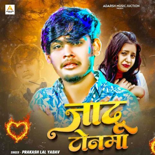 Jadu Tonma