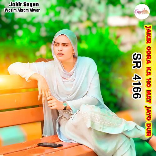 Jakir Odra ka Ho mat jayo dur SR 4166