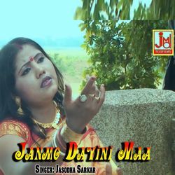 Janmo Dayini Maa