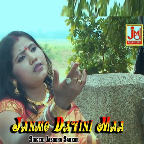 Janmo Dayini Maa