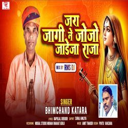 Jara Jagi Ne Jojo Jadeja Raja