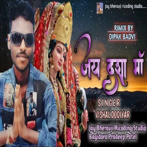 Jay Dasha Ma
