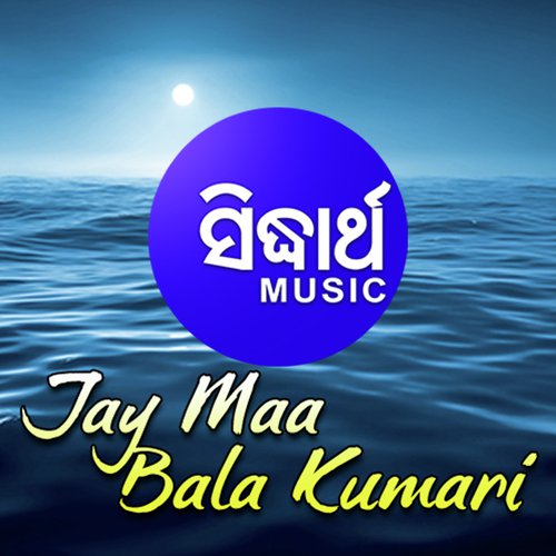 Jay Maa Bala Kumari