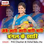 Jebai Aari Aari Bari Bari Bangal Ke Khari