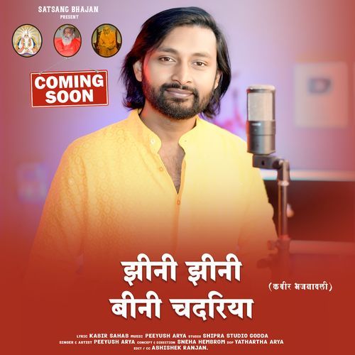 Jhini Jhini Bini Chadariya