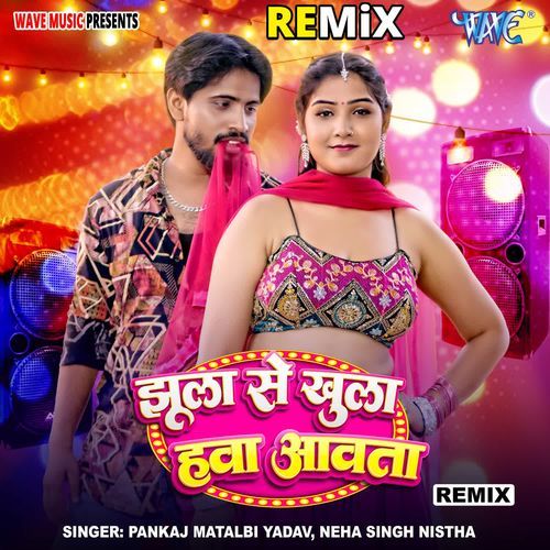 Jhula Se Khula Hawa Aawata - Remix