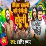 Jija Sali Ki Rangili Holi