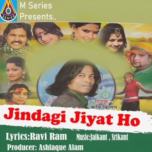 Jindagi Jiyat Ho