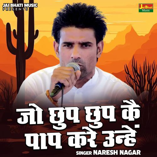 Jo Chhup Chhup Kai Paap Kare Unhen