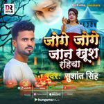Joge Joge Jaan Khush Rahiha