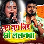 Jug Jug Jiye So Lalanwa