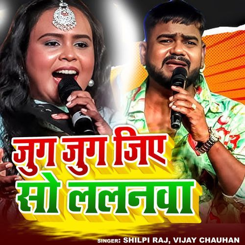 Jug Jug Jiye So Lalanwa