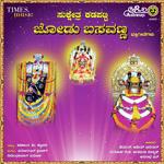 Kadapatti Jodu Basavanna