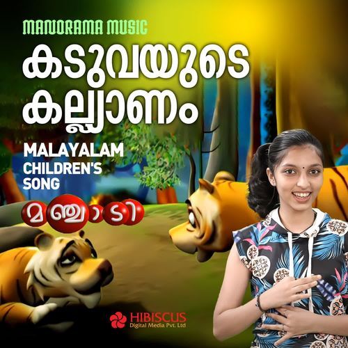 Kaduvayude Kalyanam