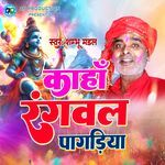 Kahan  Rangaula Pagadiya