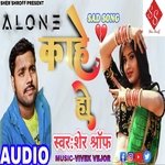 Kahe Ho Bhojpuri Song Akshay Zt Song