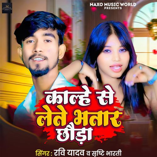 Kalhe Se Lethe Bhatar Chhauda
