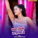 Kamar Hili Harmuniya Pe