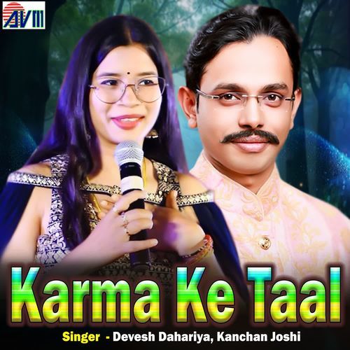 Karma Ke Taal