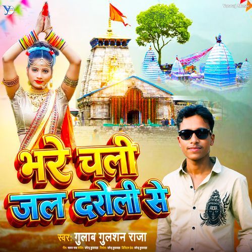 Kawar Kare Lach Lach