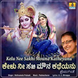 Kelu Nee Sakhi Mouna Katheyanu-OycFZBplYEo