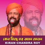 Keno Miche Mor Jhal Fele