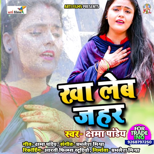 Kha leb jahar (Bhojpuri sad song)
