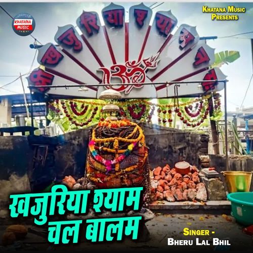 Khajuriya Shyam Chal Balam