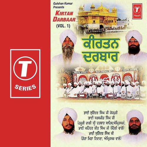 Kirtan Darbaar (Vol. 1)