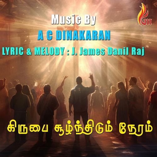 Kirubai Soozhnthidum Neram 