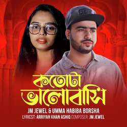 Kotota Valobashi Jane Na a Mon