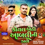 Koyal Bethi Aambli Ni Dale