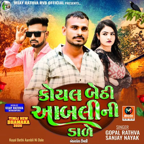 Koyal Bethi Aambli Ni Dale