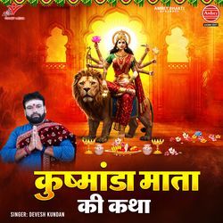 Kushmanda Mata Ki Katha