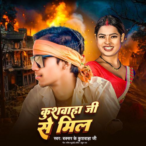 Kushwaha Ji Se Mil
