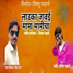 Ladka Jawai Mama Mamicha