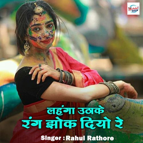 Lahanga Utha Ke Rang Jhok Diyo Re (Original)