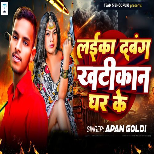 Laika Dabang Khatikan Ghar Ke