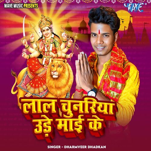 Lal Chunariya Ude Mai Ke