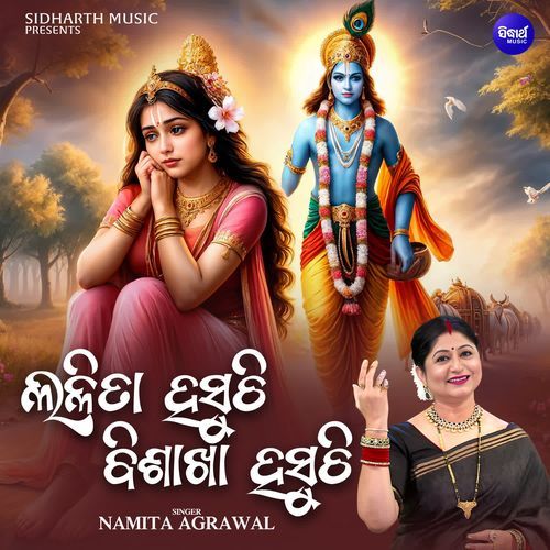 Lalita Hasuchi Bisakha Hasuchi