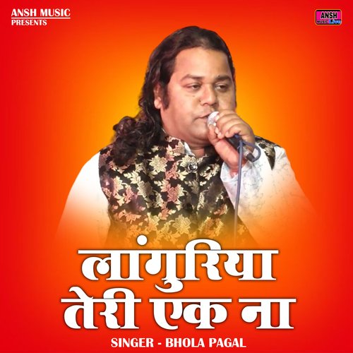 Languriya Teri Ek Na