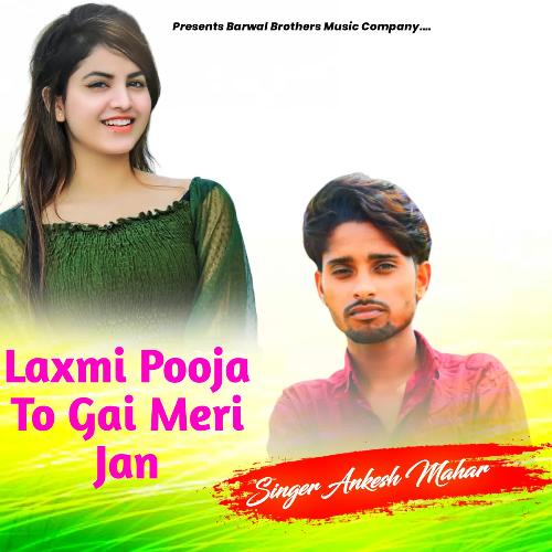 Laxmi Pooja To Gai Meri Jan