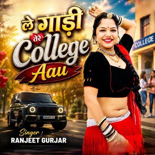 Le Gadi Tere College Aau