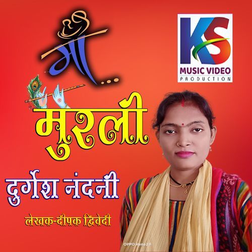 Maa Aur Murli